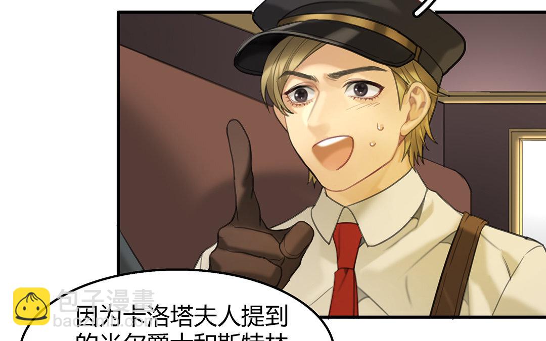 11 第09话 自控与&ldquo;缰绳&rdquo;(1/2)-第11话