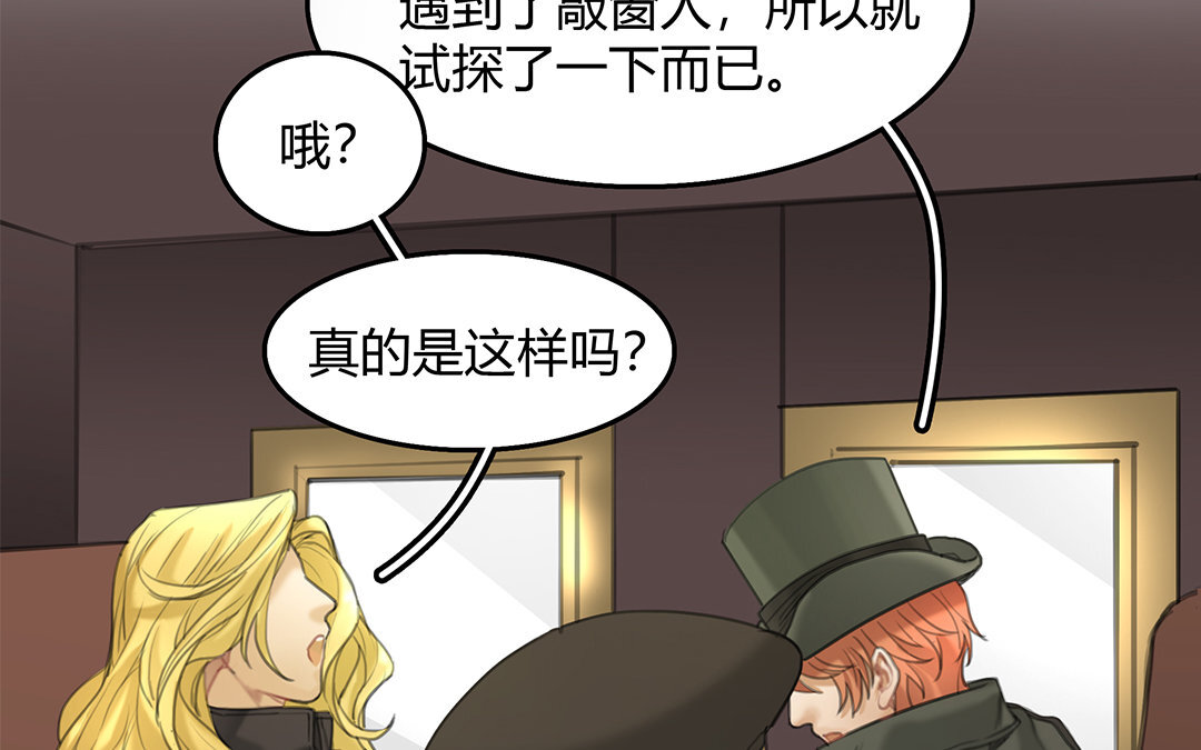 11 第09话 自控与&ldquo;缰绳&rdquo;(1/2)-第11话