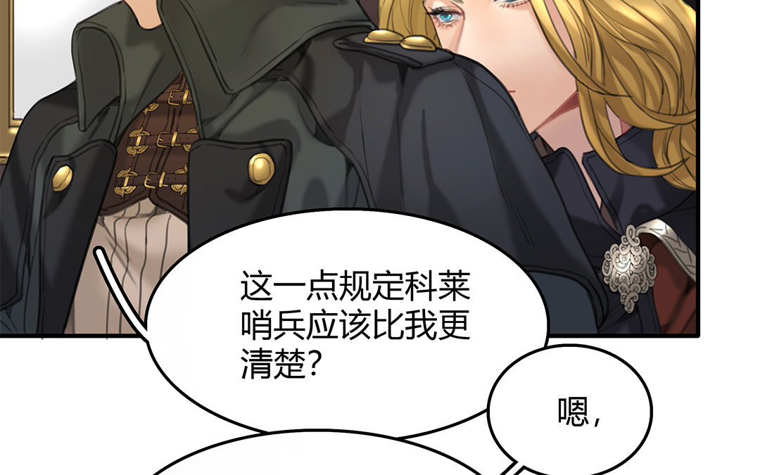 11 第09话 自控与&ldquo;缰绳&rdquo;(1/2)-第11话