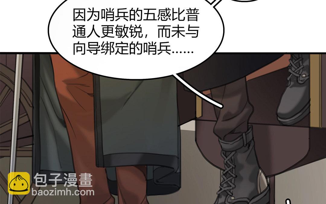 11 第09话 自控与&ldquo;缰绳&rdquo;(1/2)-第11话