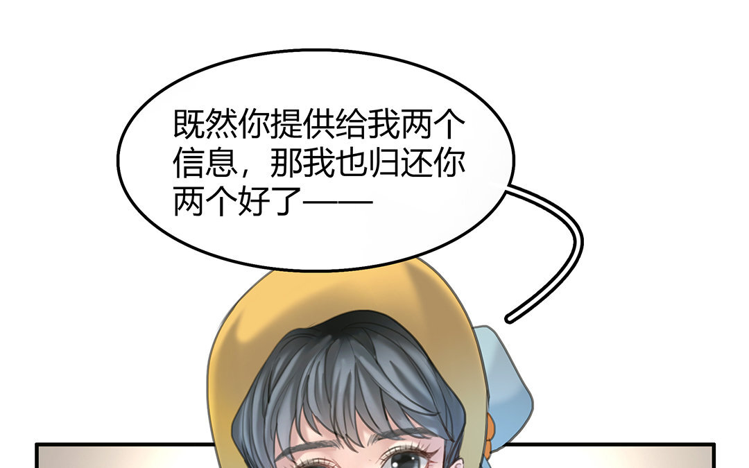 13 第11话 神秘少女(1/2)-第13话