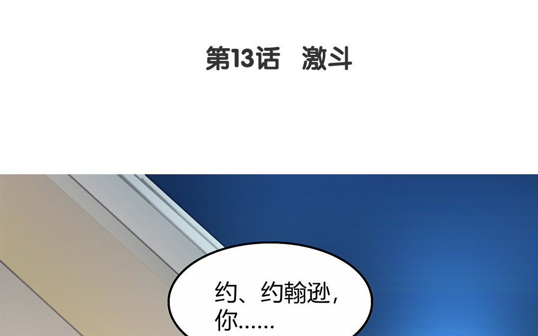 15 第13话 激斗(1/2)-第15话