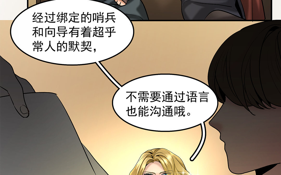 19 第17话 小鱼叉(1/2)-第19话