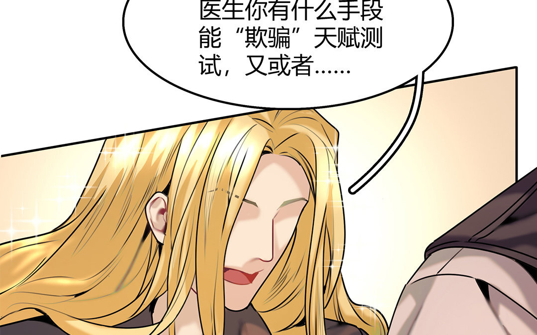 25 第23话  属于我(1/2)-第25话