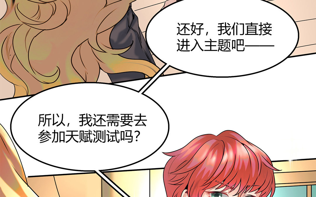 25 第23话  属于我(1/2)-第25话