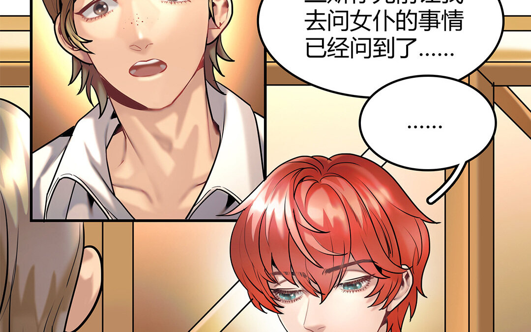 27 第25话 第二个(1/2)-第27话