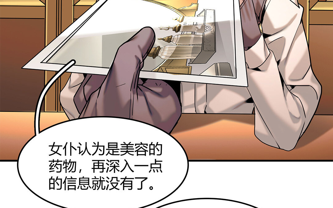 27 第25话 第二个(1/2)-第27话