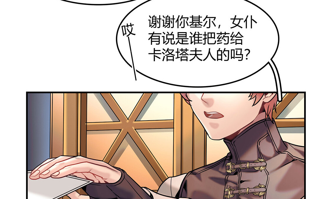 27 第25话 第二个(1/2)-第27话