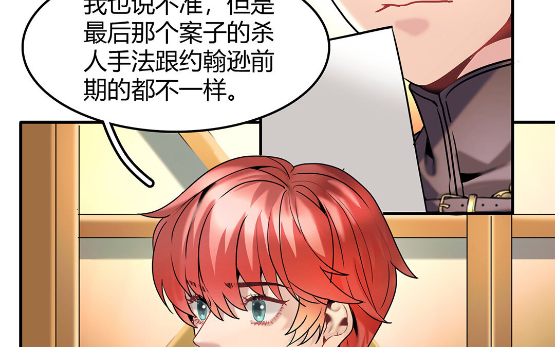 27 第25话 第二个(1/2)-第27话