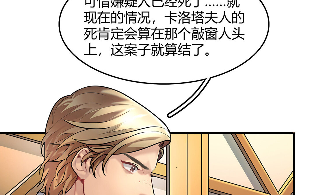 27 第25话 第二个(1/2)-第27话