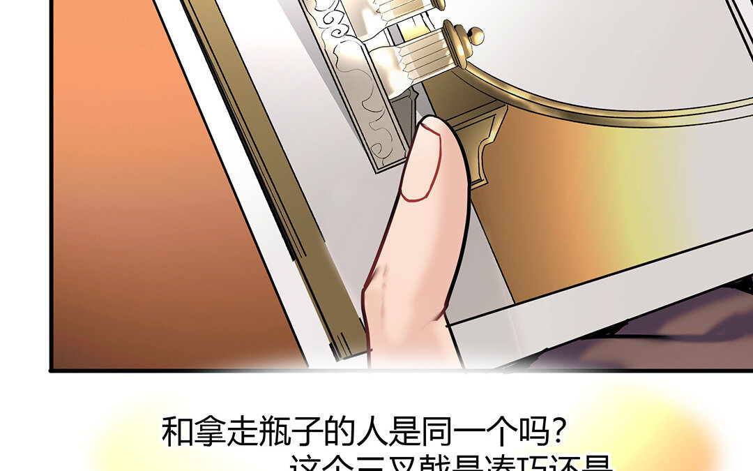 27 第25话 第二个(1/2)-第27话