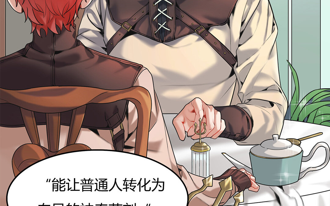 29 第27话 &ldquo;向导&rdquo;药剂(1/2)-第29话