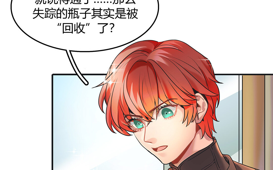 29 第27话 &ldquo;向导&rdquo;药剂(1/2)-第29话