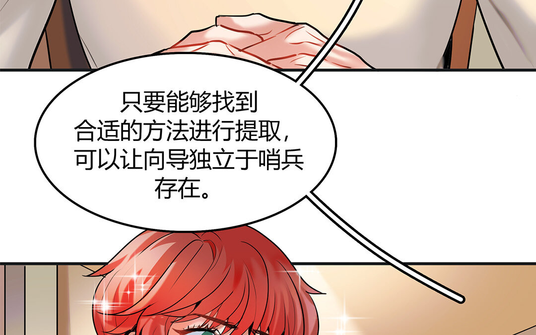 29 第27话 &ldquo;向导&rdquo;药剂(1/2)-第29话