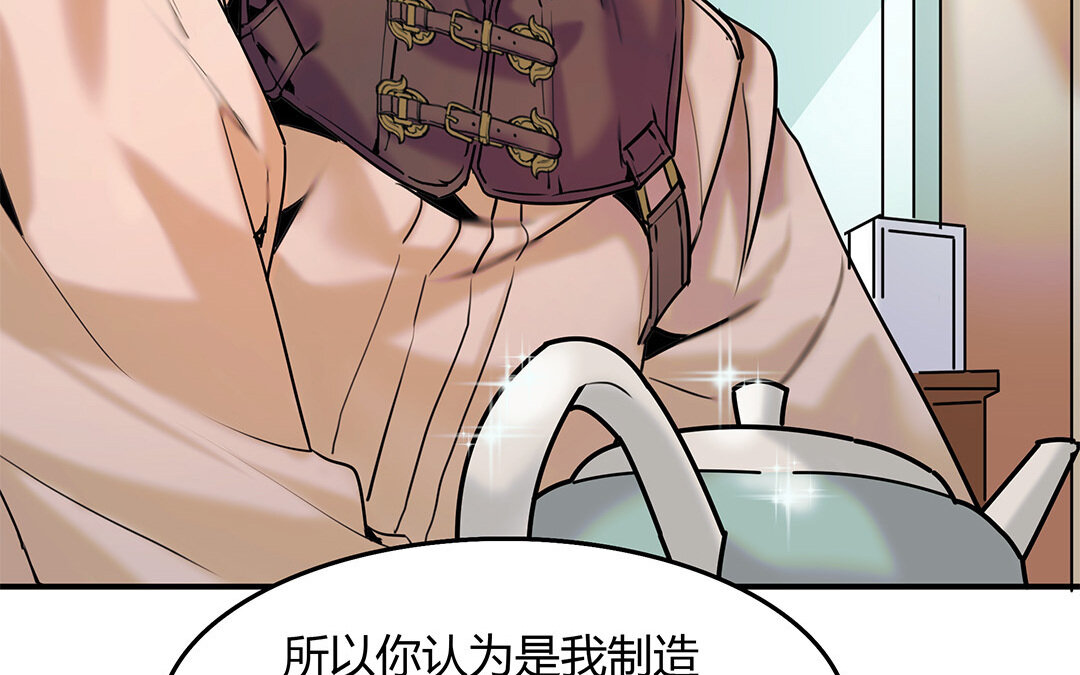 29 第27话 &ldquo;向导&rdquo;药剂(1/2)-第29话