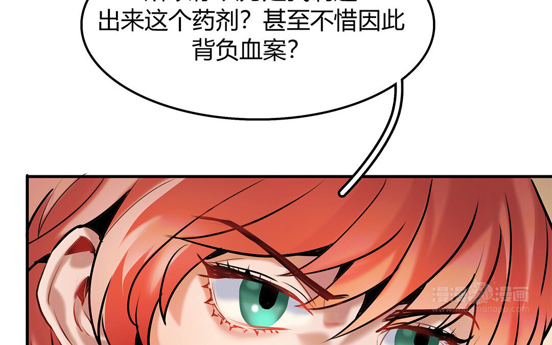 29 第27话 &ldquo;向导&rdquo;药剂(1/2)-第29话