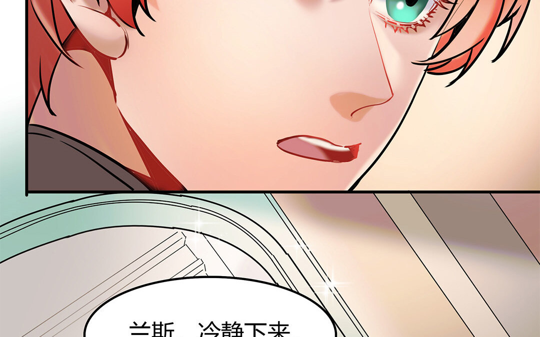 29 第27话 &ldquo;向导&rdquo;药剂(1/2)-第29话