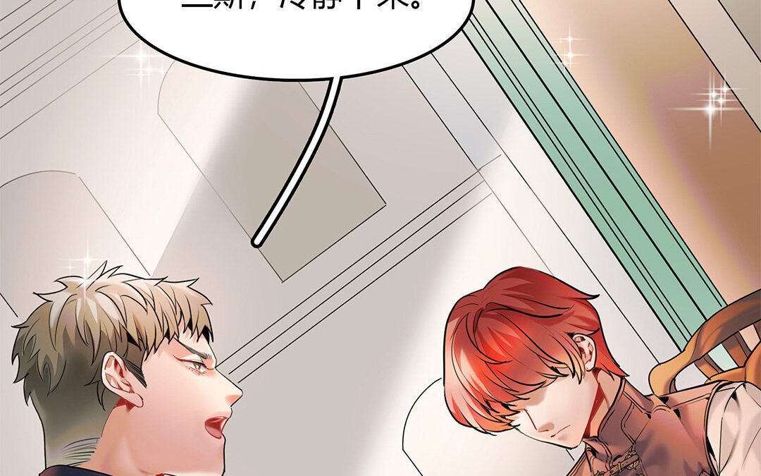 29 第27话 &ldquo;向导&rdquo;药剂(1/2)-第29话