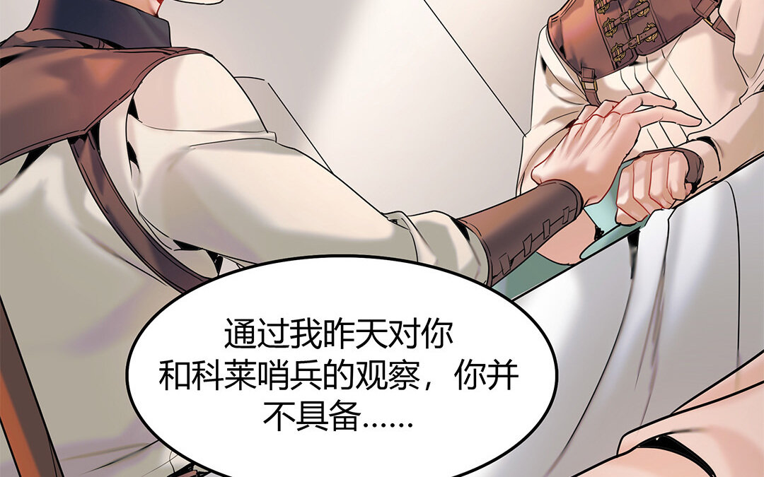 29 第27话 &ldquo;向导&rdquo;药剂(1/2)-第29话