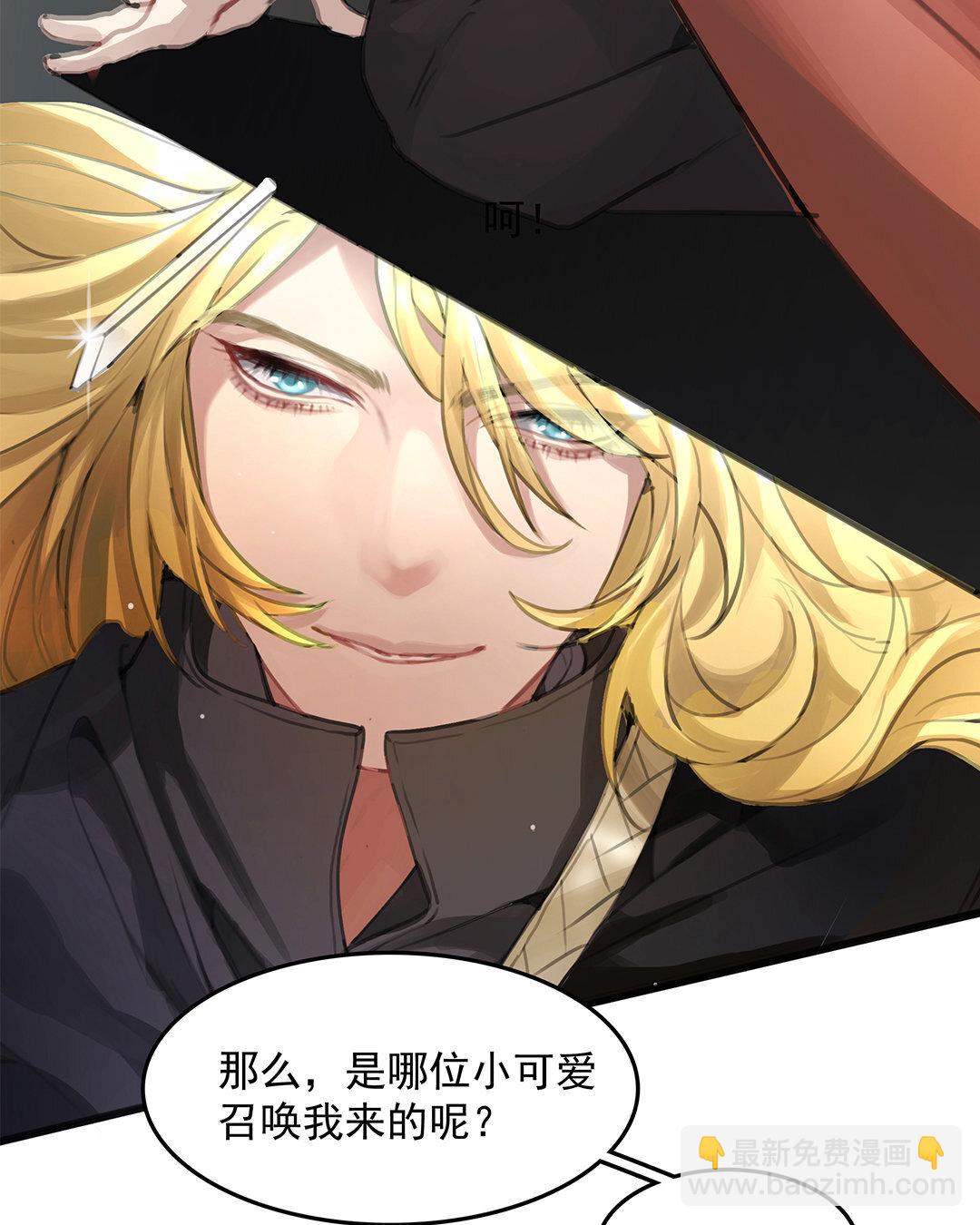 3 第01话 出现在梦里的神秘人-第3话