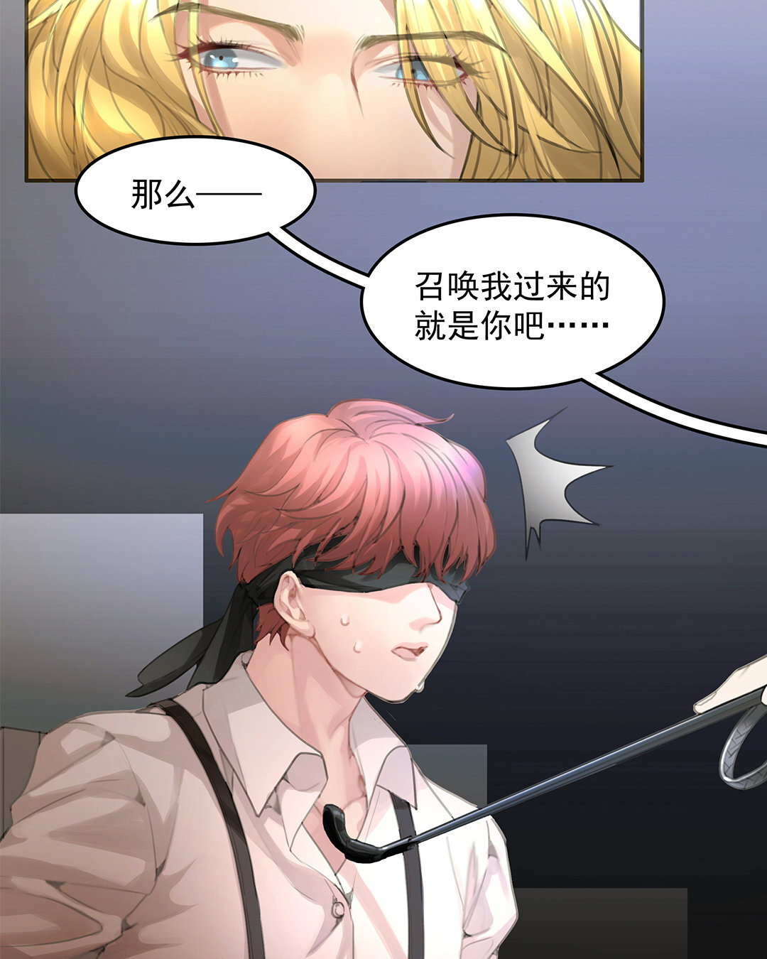 3 第01话 出现在梦里的神秘人-第3话