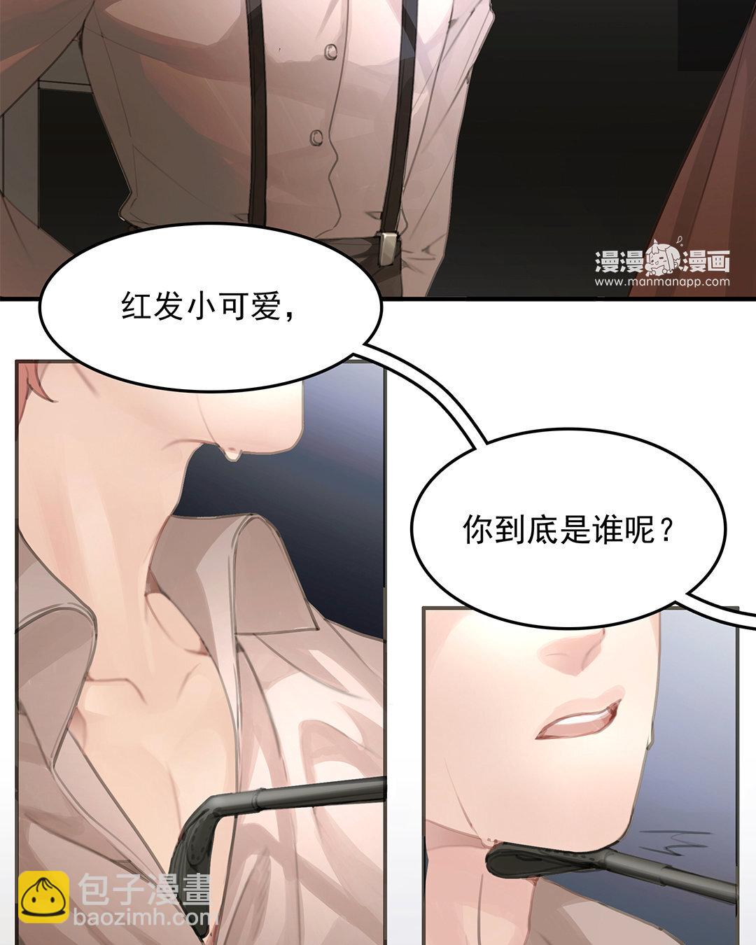 3 第01话 出现在梦里的神秘人-第3话