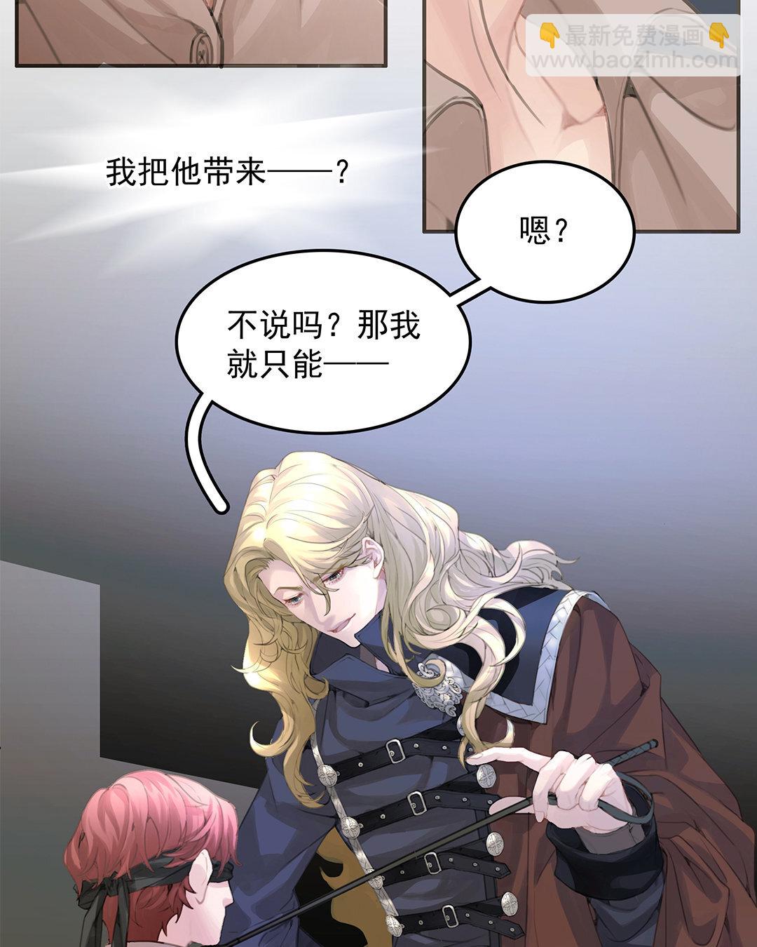 3 第01话 出现在梦里的神秘人-第3话