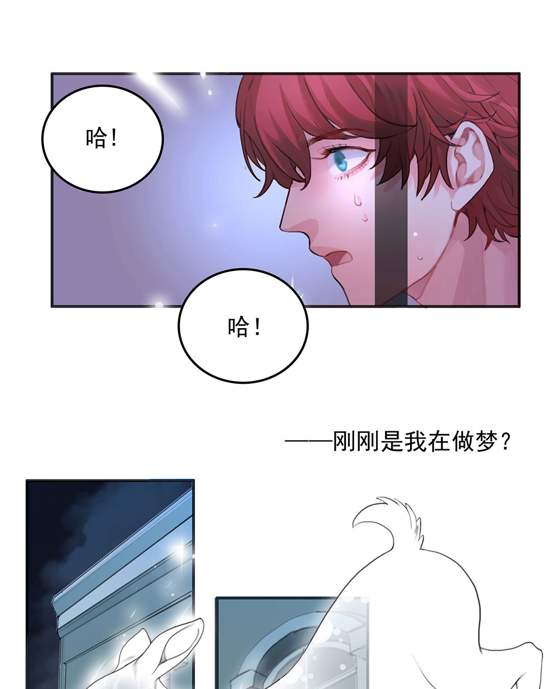 3 第01话 出现在梦里的神秘人-第3话