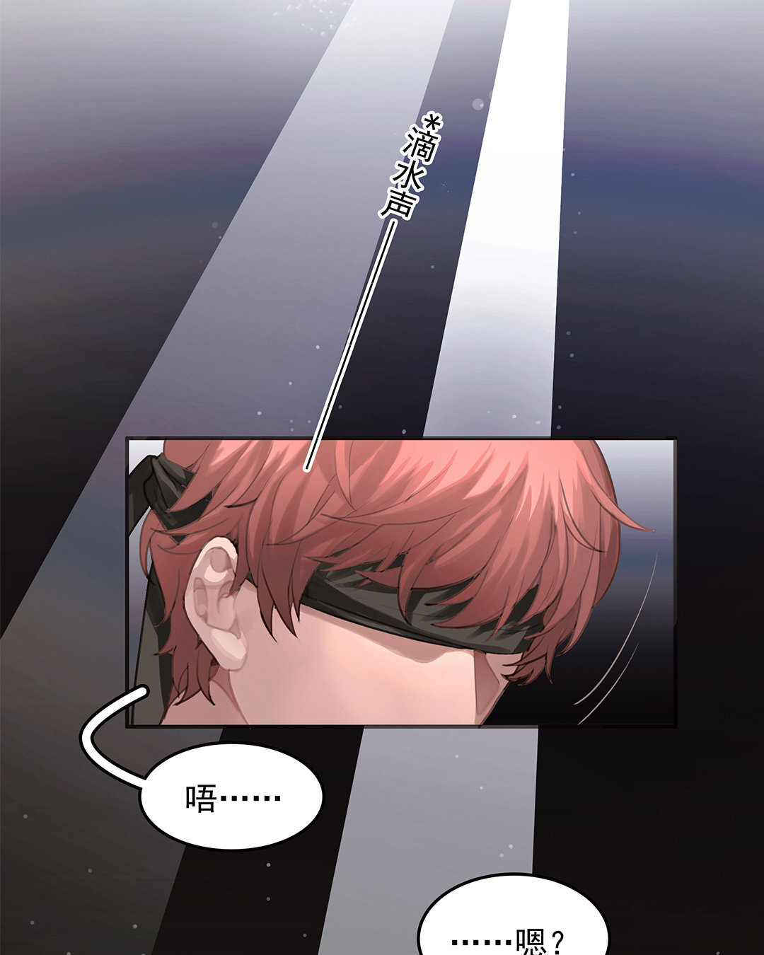 3 第01话 出现在梦里的神秘人-第3话