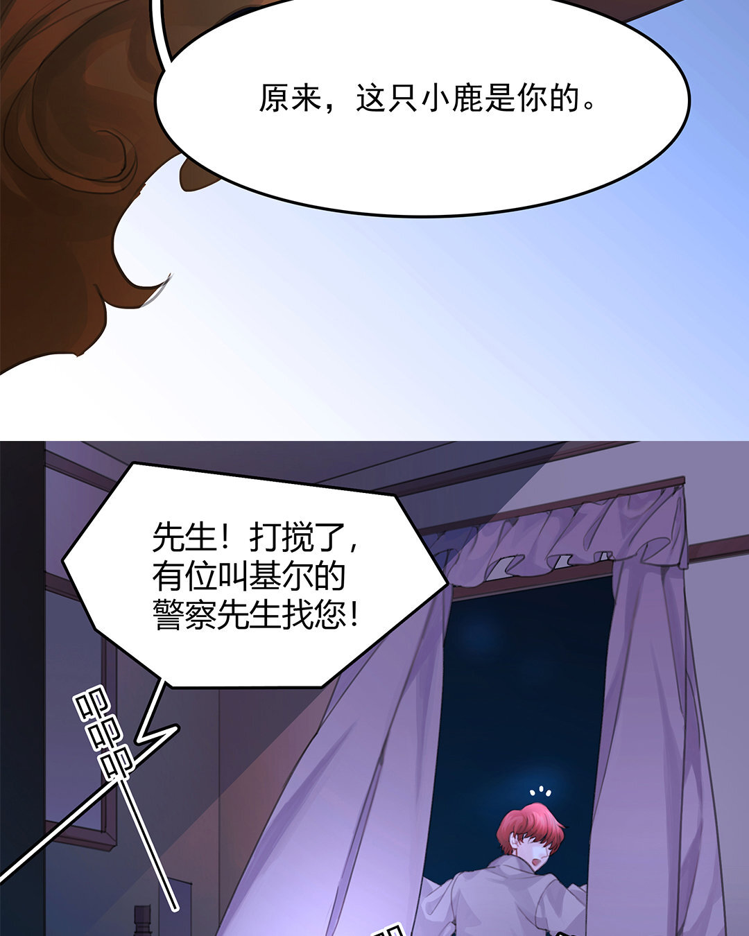 3 第01话 出现在梦里的神秘人-第3话