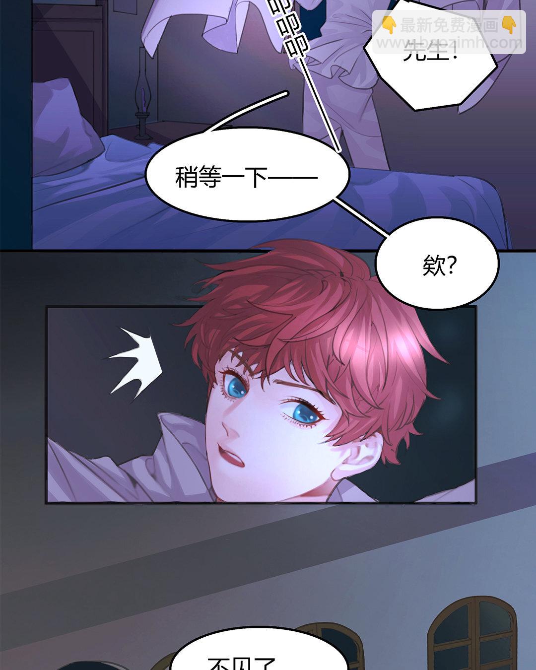 3 第01话 出现在梦里的神秘人-第3话