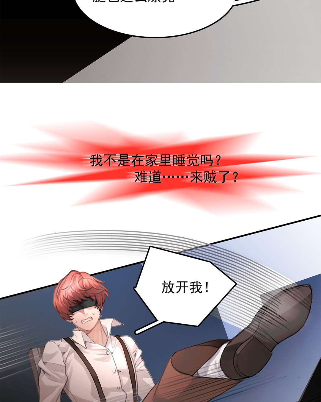 3 第01话 出现在梦里的神秘人-第3话