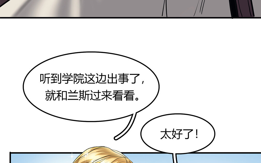 31 第29话 进展(1/2)-第31话