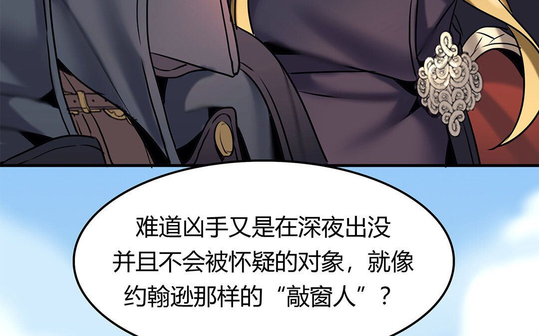 31 第29话 进展(1/2)-第31话