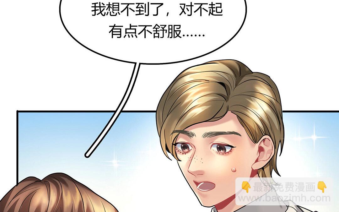 31 第29话 进展(1/2)-第31话