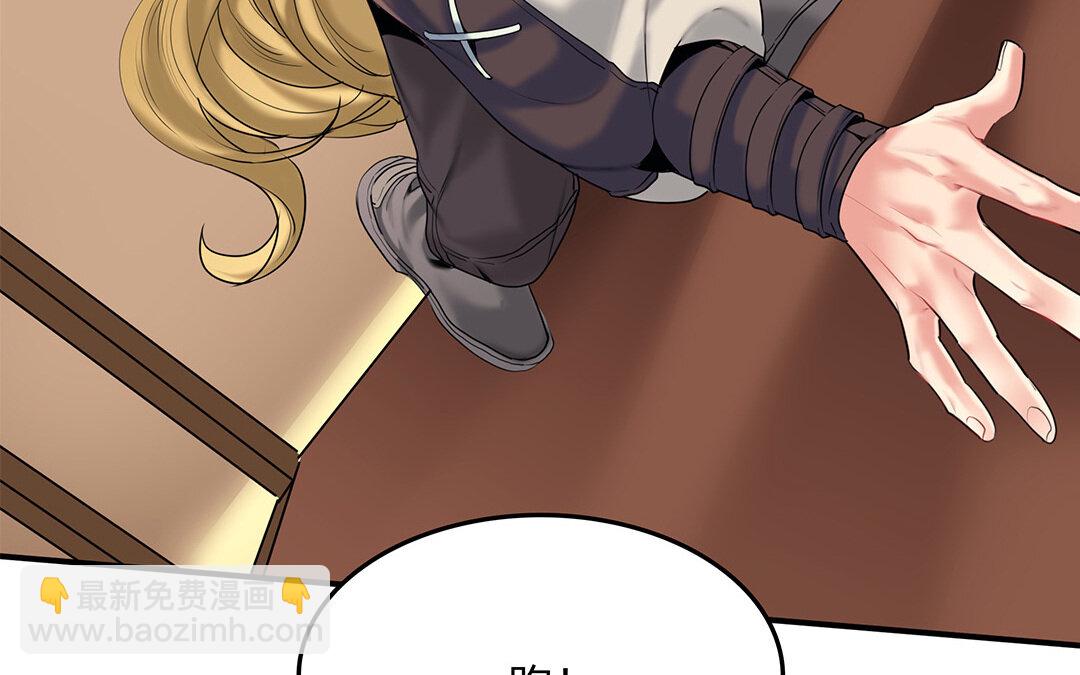 33 番外：哨兵能力观察报告①(1/2)-第33话