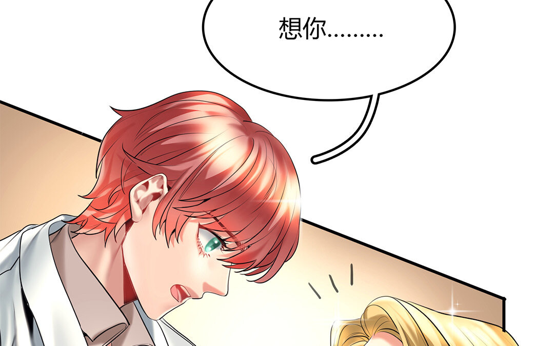 33 番外：哨兵能力观察报告①(1/2)-第33话