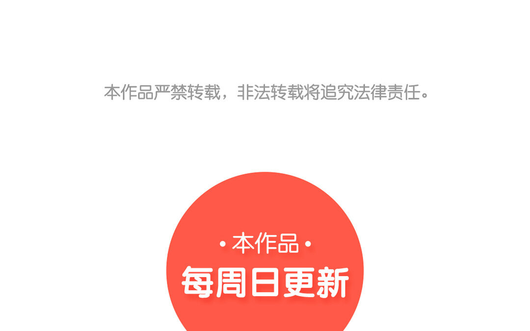 33 番外：哨兵能力观察报告①(1/2)-第33话