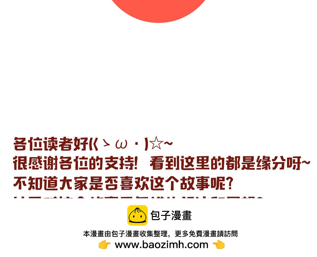 33 番外：哨兵能力观察报告①(1/2)-第33话