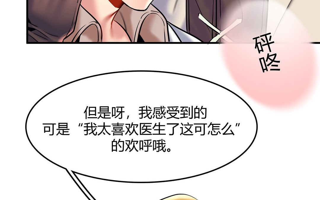 35 番外：哨兵能力观察报告③(1/2)-第35话