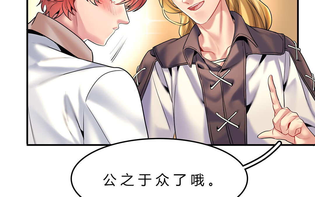 35 番外：哨兵能力观察报告③(1/2)-第35话