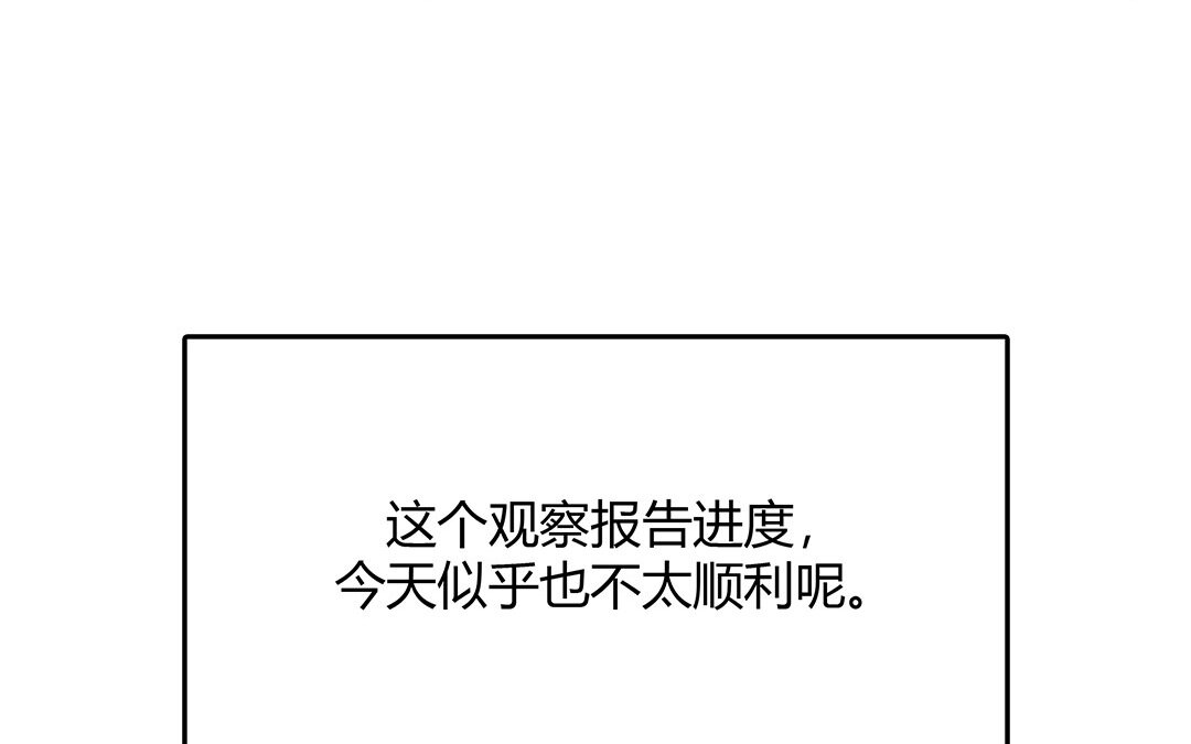 35 番外：哨兵能力观察报告③(1/2)-第35话