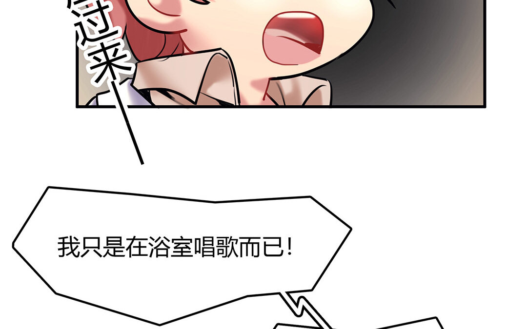 35 番外：哨兵能力观察报告③(1/2)-第35话