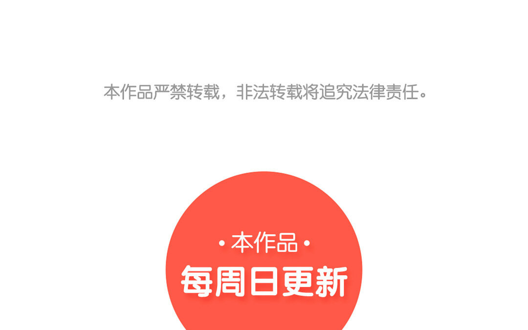 35 番外：哨兵能力观察报告③(1/2)-第35话