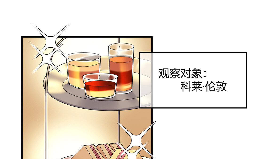 35 番外：哨兵能力观察报告③(1/2)-第35话