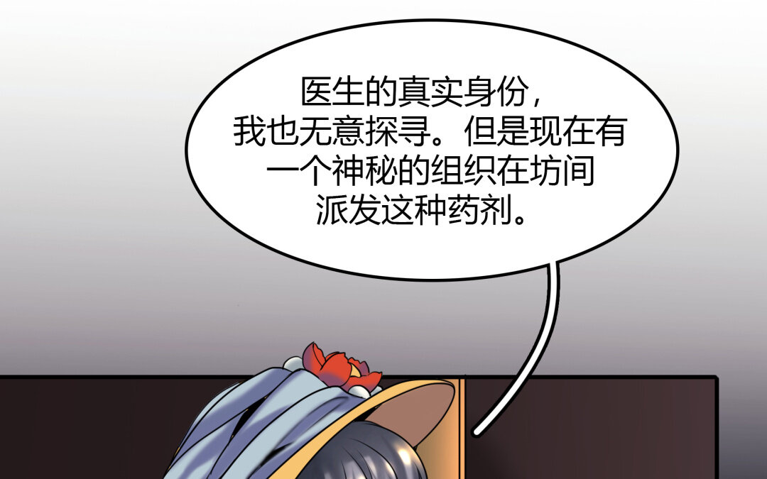 39 第33话 新的提示(1/2)-第39话