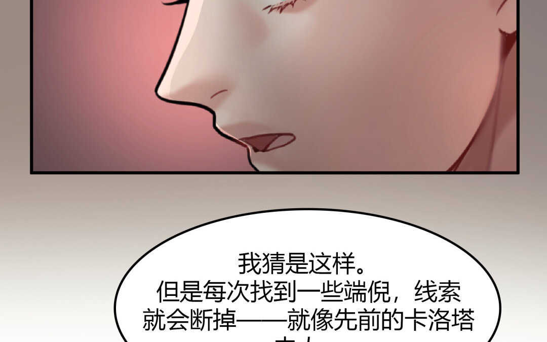 39 第33话 新的提示(1/2)-第39话