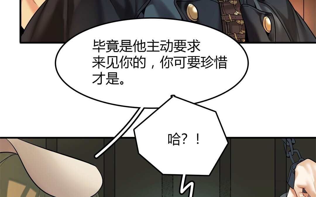 41 第35话 被囚禁的哨兵们(1/2)-第41话