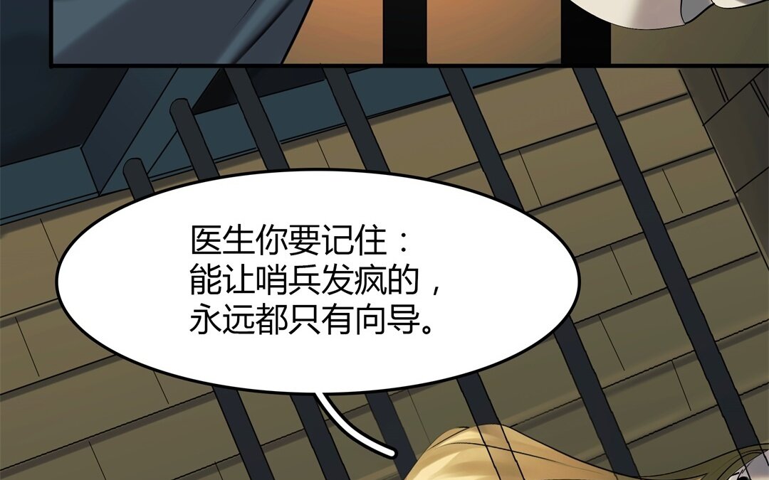 41 第35话 被囚禁的哨兵们(1/2)-第41话