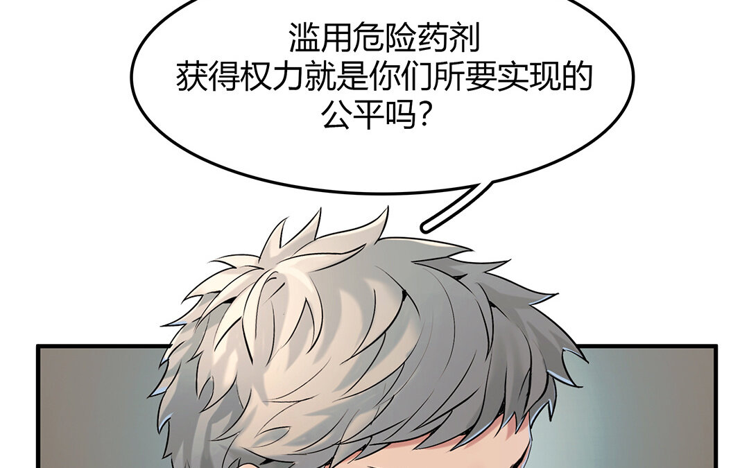 45 第39话  幕后的人(1/2)-第45话